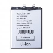 Аккумуляторная батарея для Xiaomi 14T (BM5T) — 2
