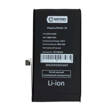 Аккумуляторная батарея для Apple iPhone 12 — 2