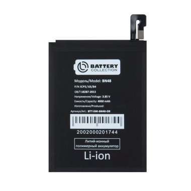 Аккумуляторная батарея для Xiaomi Redmi Note 6 Pro BN48 Премиум &mdash; 2