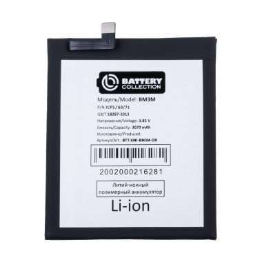 Аккумуляторная батарея для Xiaomi Mi 9 SE BM3M Премиум &mdash; 1