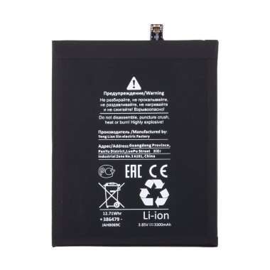 Аккумуляторная батарея для Xiaomi Redmi 5 BN35 Премиум &mdash; 2