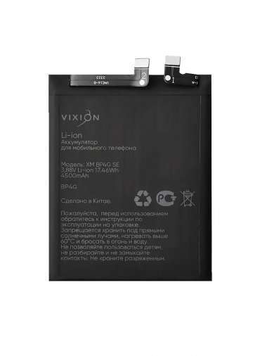 Аккумуляторная батарея для Xiaomi 13 BP4G (VIXION) — 1
