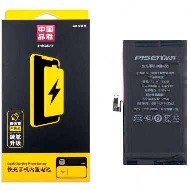 Аккумуляторная батарtя Pisen для Apple iPhone 13 &mdash; 2