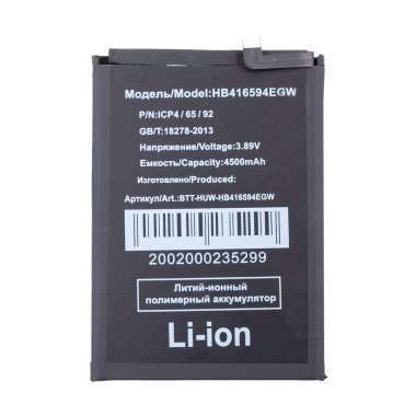 Аккумуляторная батарея для Huawei Honor 200 Lite HB416594EGW — 2