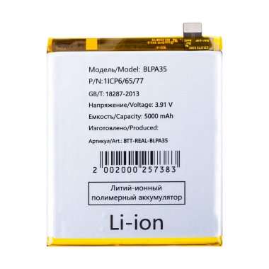 Аккумуляторная батарея для Realme 12 Pro 5G BLPA35 — 2