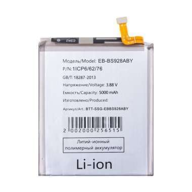 Аккумуляторная батарея для Samsung Galaxy S24 Ultra (S928B) EB-BS928ABY &mdash; 2