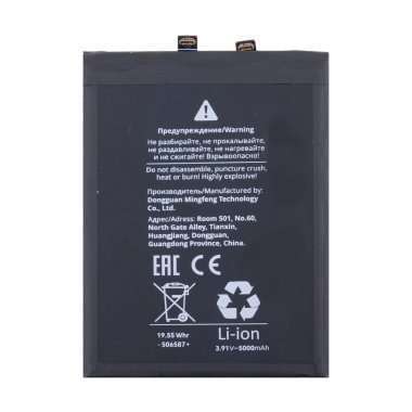 Аккумуляторная батарея для Xiaomi Poco F6 (BP52) — 1