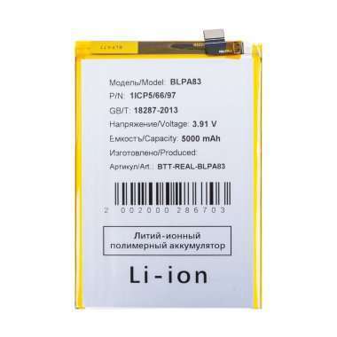 Аккумуляторная батарея для Realme C63 4G (BLPA83) &mdash; 2