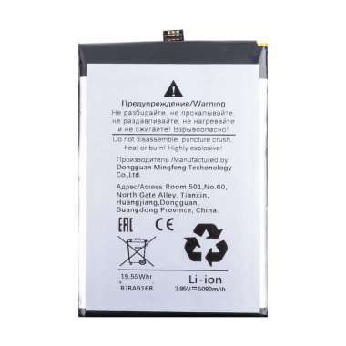 Аккумуляторная батарея для Ulefone Armor X8i (3093) — 1