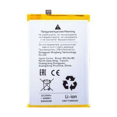 Аккумуляторная батарея для Xiaomi Poco M6 4G (BN5T) &mdash; 1