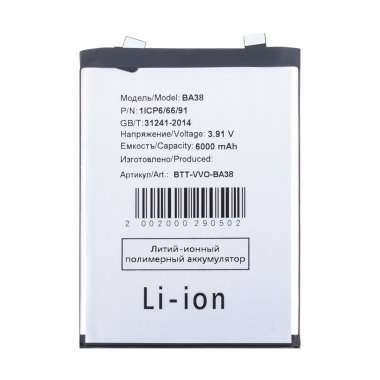 Аккумуляторная батарея для Vivo IQOO Z9 (BA38) &mdash; 2