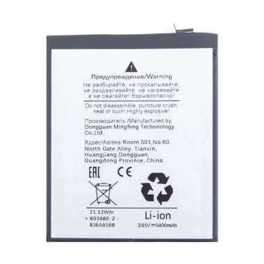 Аккумуляторная батарея для OnePlus 12 (BLPA25) &mdash; 1