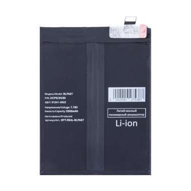 Аккумуляторная батарея для Realme GT 6 (BLPA87) — 2