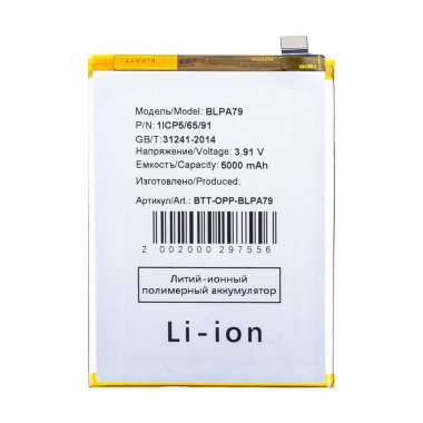 Аккумуляторная батарея для Oppo Reno 12 F 5G BLPA79 — 2