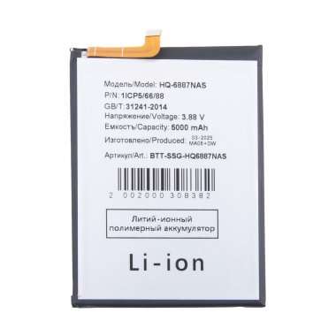 Аккумуляторная батарея для Samsung Galaxy M55 5G (M556B) (HQ-6887NAS) — 2