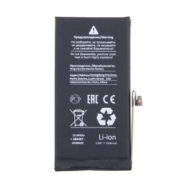 Аккумуляторная батарея для Apple iPhone 13 (Премиум) 3500 mAh