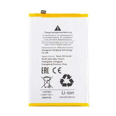 Аккумуляторная батарея для Xiaomi Redmi A5 (BP5E) — 1
