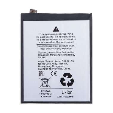 Аккумуляторная батарея для OnePlus 13 (BLPB09) &mdash; 1