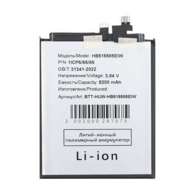 Аккумуляторная батарея для Huawei Honor 200 Pro (HB516585EIW) — 2